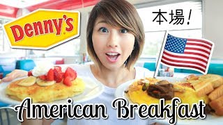 アメリカのデニーズはメニューが全然違う〔614〕【🇺🇸横断の旅 38】 [upl. by Nylatsyrc703]