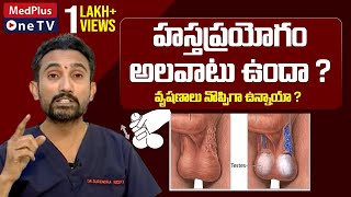 Andrologist Answers  Subscribers Questions  DrSurendra Reddy MedPlusONETV [upl. by Aneev265]