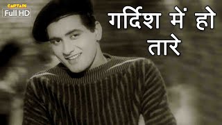 गर्दिश में हो तारे Gardish Main Ho Taare  HD Song Manoj Kumar  Reshmi Rumaal 1961  Mukesh [upl. by Nauqyaj]