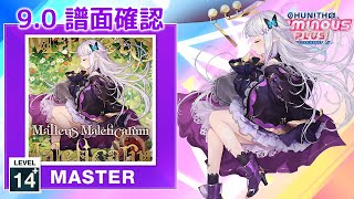 90 Malleus Maleficarum MASTER 14 譜面確認 CHUNITHM チュウニズム [upl. by Negah235]