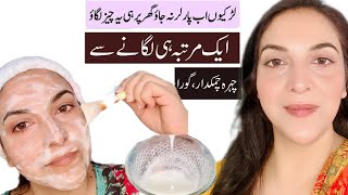 15 Minute Skin Whitening Foaming Facial Mask Get Fairer amp Tighter Skin 💯 Natural Remedy Results [upl. by Santana]