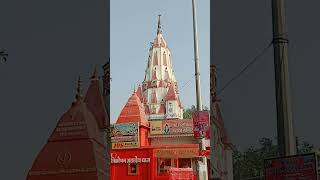 Trilochan mahadev mandir shiv bholenathtrilochanmahadev [upl. by Lange]