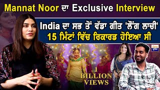 Mannat Noor ਦਾ Exclusive Interview [upl. by Inoj]