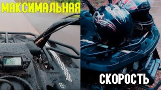 LINHAIYAMAXA M200 TOP SPEED  ЕЗДА ПО ГРЯЗИ [upl. by Razid]