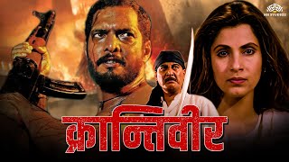 Krantiveer  क्रान्तिवीर  Full Movie  Nana Patekar Dimple Kapadia  90s Blockbuster Movie [upl. by Gristede]