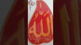 youtubeshorts 2024 calligraphy beautiful shorts loveallahﷻ duet [upl. by Jeffry]