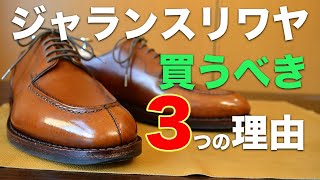 【迷っているあなたへ】ジャランスリワヤを買うべき3つの理由 [upl. by Atil]