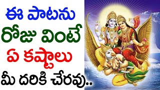 Garuda Gamana Tava Charana గరుడ గమన తవ Vishnu Stotram  Telugu Devotional Songs  SumanTV [upl. by Eiramannod]