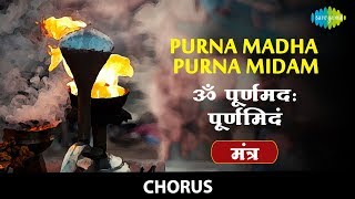 Purna Madha Purna Midam with lyrics  पूर्ण मढ़ा पूर्ण मैडम  Chanting Of Shlokas  Mantra [upl. by Drucie241]