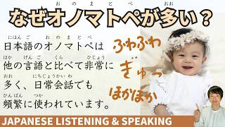 Simple Japanese Listening  Why So Many Onomatopoeias [upl. by Wilkinson162]