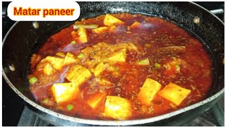 Matar Paneer Recipe  How To make Matar Paneer Recipe  Dhaba Style Matar Paneer [upl. by Daisy]