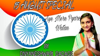 15 AUGUST SPECIAL 🇮🇳aye Mere Pyare Watan🇮🇳 by dnyaneshwari gadage [upl. by Mroz]