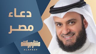 يا مصر  مشاري راشد العفاسي [upl. by Almeta]