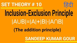 Inclusion Exclusion principle in set theory  Discrete Mathematics in hindi [upl. by Ichabod6]