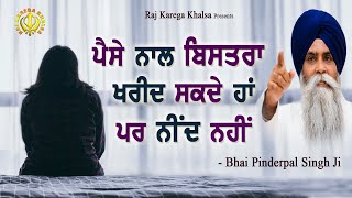 quotYou Can Buy Expensive bed But Not Sleep With Moneyquot New Katha  Bhai Pinderpal Singh Ji [upl. by Ahseined]