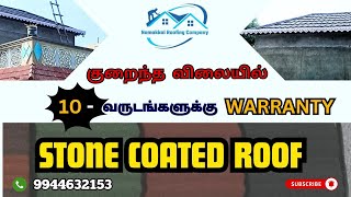 💯💥Stone Coated Roof sheet 💯💥 NAMAKKAL ROOFINGS 9944632153 [upl. by Madeline]