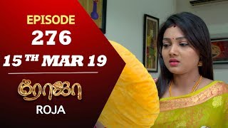 ROJA Serial  Episode 276  15th mar 2019  Priyanka  SibbuSuryan  SunTV Serial  Saregama TVShows [upl. by Oderfla]