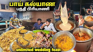 மனசும் வயிறும் நிறைய UNLIMITED Bai Wedding Biryani  Mani Catering  Tamil Food Review [upl. by Anoiek]