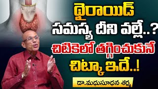 Thyroid Symptoms In Telugu  Thyroid Problems  My Doctor [upl. by Ardnuhs612]