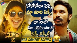 Maari 2  Hospital Comedy Scene  Dhanush  Sai Pallavi  Krishna  Tovino Thomas [upl. by Dickey]