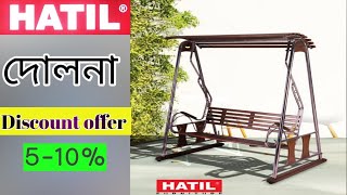 দোলনা দাম জানুন।  cradle magic chair tv cabinet open shelf price in Bangladesh [upl. by Anatol629]