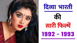 Divya Bharti all movie list l Divya Bharti biography  Hindi Cinema  cinemakeeda [upl. by Memory]