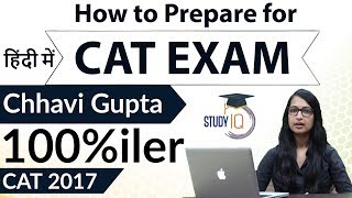 CAT 2019 की पढाई कैसे करे  Exam Tips 100 percentile Chhavi Gupta topper  How to prepare for CAT [upl. by Troth]