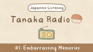 【Japanese Listening】Ep1 Embarrassing Memories  Story time  Tanaka Radio [upl. by Yuu]