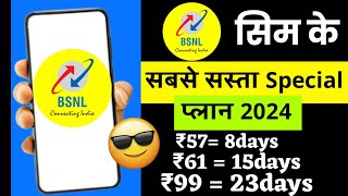 bsnl new special recharge plan 2024  bsnl special plan 2024  bsnl validity special recharge plan [upl. by Marks672]