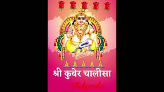 Kuber Chalisa song song hindugodsongs sorts Radhe Krishna statushindumantra333sorts kri [upl. by Adala]