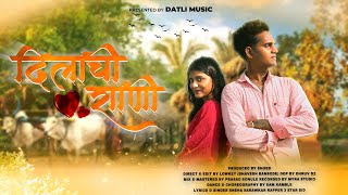 DILACHI RANI  OFFICIAL SONG  3STAR DATLI  ANJALI JADHAV  SNEHA SARWATKAR  3STAR SIDD marathi [upl. by Lambrecht]