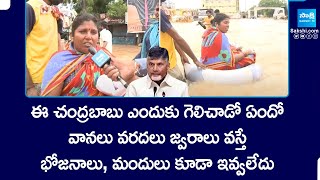 Vijayawada Flood Victims Fires On Chandrababu No Food Water amp Medicines  AP Rains  SakshiTV [upl. by Balsam]