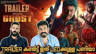 Ghost Trailer Reaction  Dr Shivarajkumar Jayaram Leo Movie Thalapathy Vijay  Entertainment Kizhi [upl. by Uwton467]