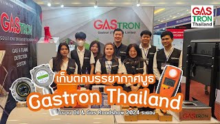 เก็บตกคลิปบรรยากาศบูธ GastronThaillandLimited✨ ในงานOil amp Gas Roadshow2024🔥 มาฝากทุกท่านค่ะ☺️🙏 [upl. by Clarey]