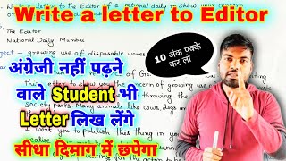 Letter to Editor  How to write a letter to aditor in english trick  12th English  By monu sir [upl. by Westmoreland]