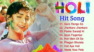 Holi Special Song l होली सुपरहिट सॉन्ग l Holi Evergreen Song l Non stop Holi song l Holi 2023 Songs [upl. by Jazmin]