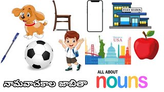 Nouns in english grammar with examples  నామవాచకాలను నేర్చుకోండి  nouns from Telugu to English [upl. by Akirahs209]