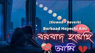 Borbaad Hoyechi Ami 🥀 Slowed  Reverb বরবাদ হয়েছি আমি  Arindom  Bengali Lofi  Love Lofi [upl. by Gwyn]