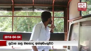 Basnayake Nilame of Ruhunu Kataragama temporarily suspended [upl. by Secunda691]