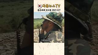 붉은베레 전사들 공군 CCT 공정통제사 훈련 특수부대의 특수부대 [upl. by Grenier]