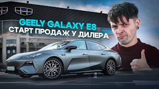 Geely Galaxy E8 — Новинка 2024 года [upl. by Bobine741]