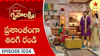 Intinti Gruhalakshmi  Episode 1034 Highlight  Telugu Serial  Star Maa Serials  Star Maa [upl. by Daveta]