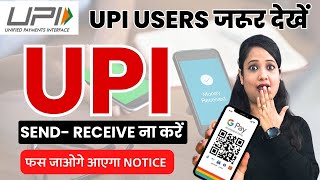 UPI Limits 2024 as per Income tax GST amp NPCI  UPI Transactions limit  Income tax notice for UPI [upl. by Aro785]