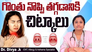 గొంతు నొప్పి  Home Remedies For Sore Throat In Telugu  Reduce Throat Pain  Sankhya Hospitals [upl. by Su89]