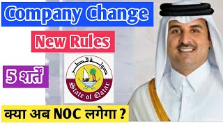 How to change company Without NocDoha Qatar [upl. by Calvo151]