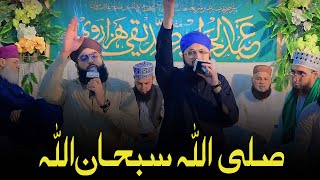 Salalah Subhanallah  New Andaz  Hafiz Tahir Qadri  Durood e Pak ﷺ [upl. by Junna]