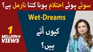 Sotay Huwe Ehtelam Kitna Hona Normal Hai  Wet Dreams Kyun Atay Hain [upl. by Naie]