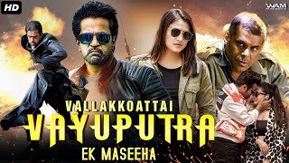 ARJUN SARJAs Vallakkoattai Vayuputra  Ek Maseeha Full Movie Dubbed In Hindustani  Haripriya [upl. by Mukund]