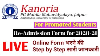 Kanoria College Admission Form 2020 [upl. by Eelsnia]