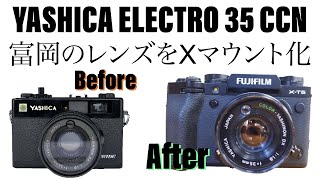 YASHICA ELECTRO 35 CCNのレンズをXマウント化してみました [upl. by Berry562]